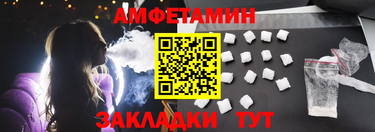 Амфетамин  Амфетамин VHQ  Вход с VPN  Оренбург 