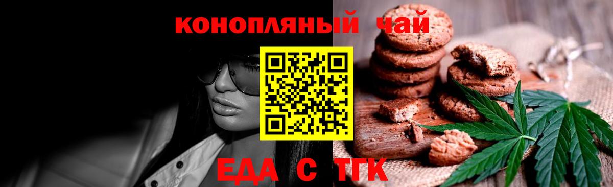 Canna-Cookies марихуана  Вход с VPN  Оренбург 