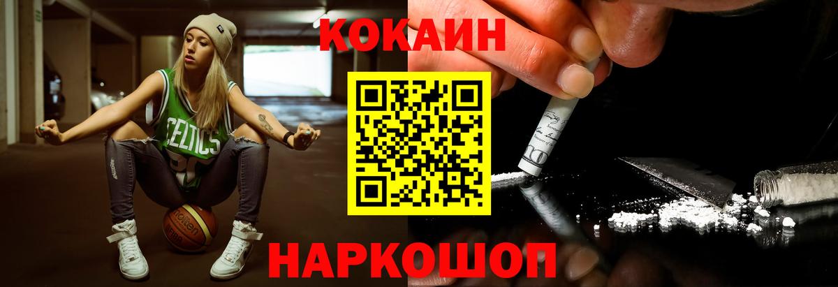 Cocaine Перу Оренбург