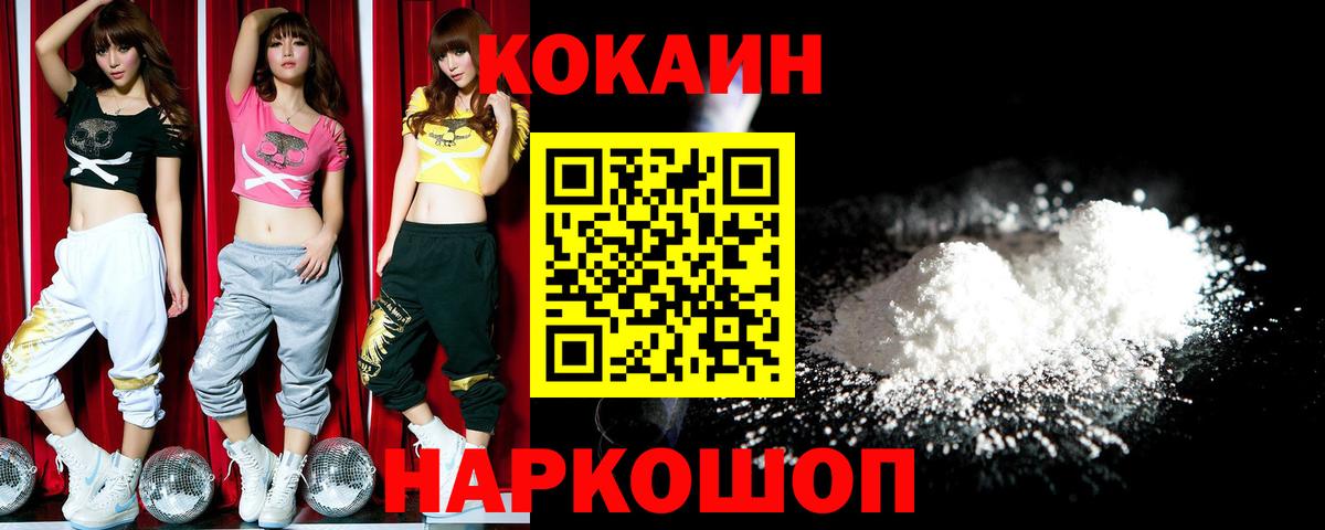 COCAIN  Вход с VPN  Cocaine 98%  Оренбург  Кокаин Колумбийский 