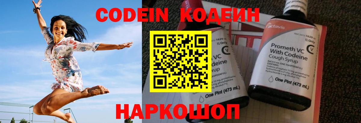 Codein напиток Lean (лин)  Вход с VPN  Кодеин напиток Lean (лин)  купить закладку  Оренбург 