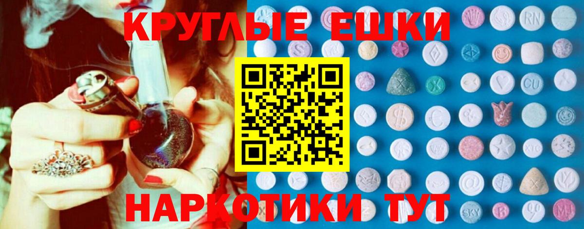 Экстази mix  Ecstasy 99%  Вход с VPN  где продают   Оренбург 