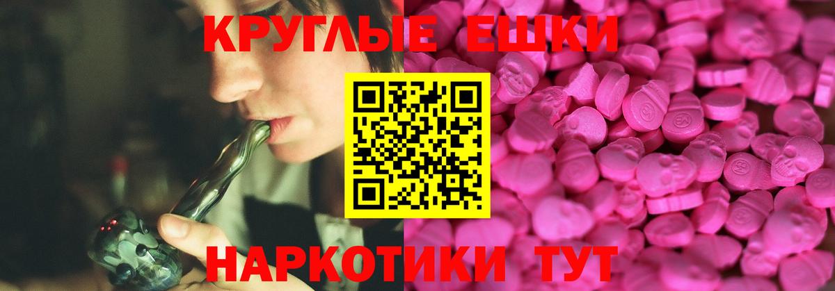 Экстази 300 mg Оренбург