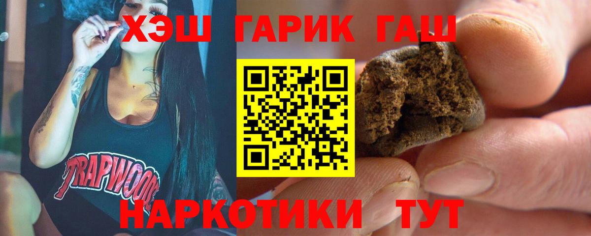 Гашиш  Вход с VPN  Оренбург  ГАШ hashish 