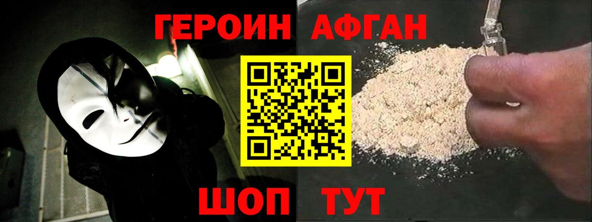 Героин герыч Оренбург