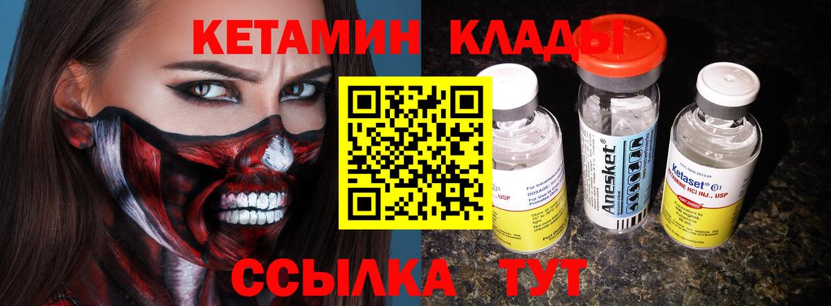 Кетамин ketamine Оренбург