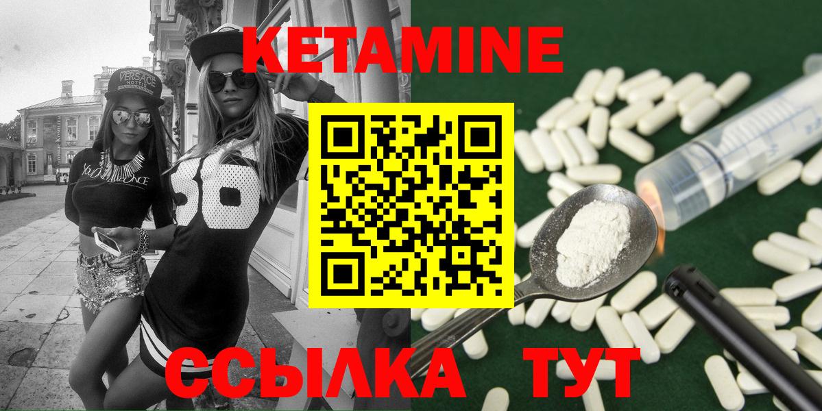 КЕТАМИН VHQ  Вход с VPN  Оренбург  КЕТАМИН ketamine 
