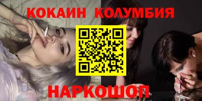 кокаин премиум Брянск
