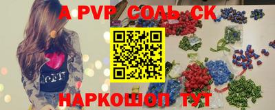 соль курить ск Братск