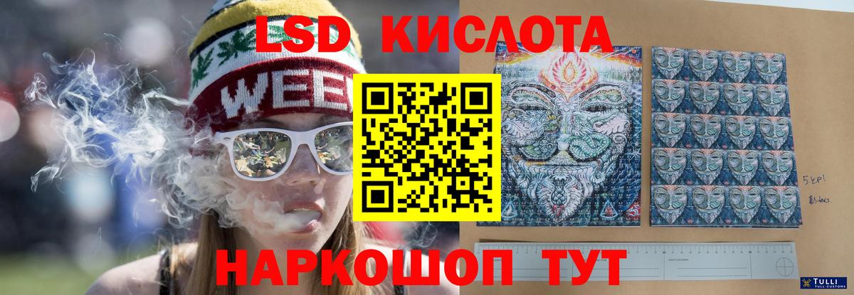 ЛСД экстази кислота Оренбург