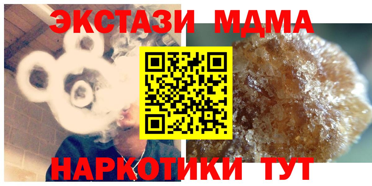 MDMA crystal Оренбург