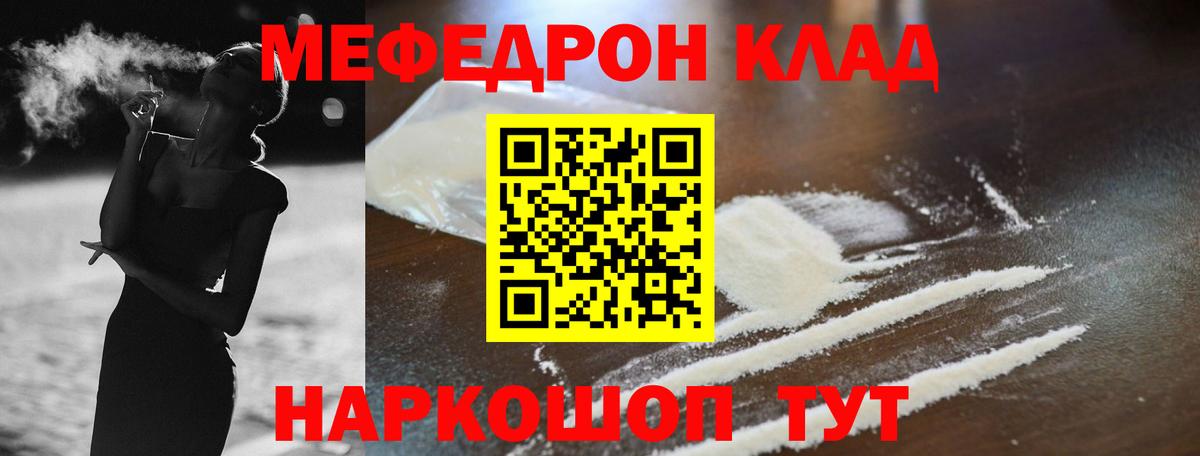 Оренбург  MEGA как зайти  МЯУ-МЯУ  Вход с VPN  МЕФ мука  Меф VHQ 