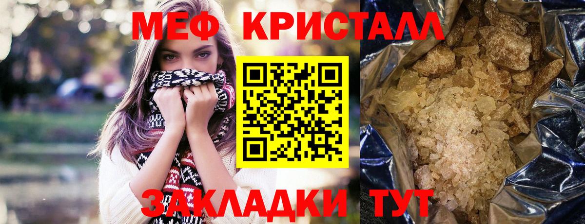 Меф мука Оренбург