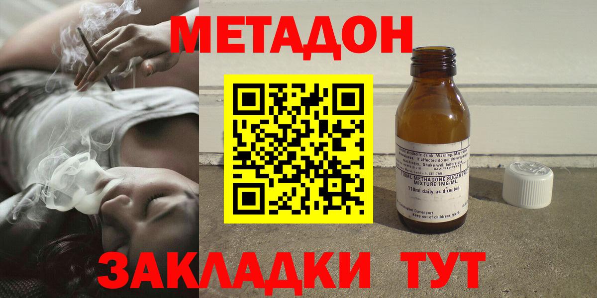 МЕТАДОН мёд Оренбург