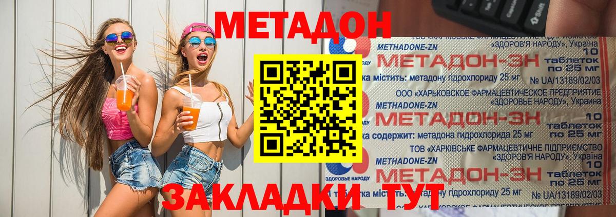 ссылка на мегу рабочий сайт  Вход с VPN  Метадон methadone  Оренбург  Метадон белоснежный 