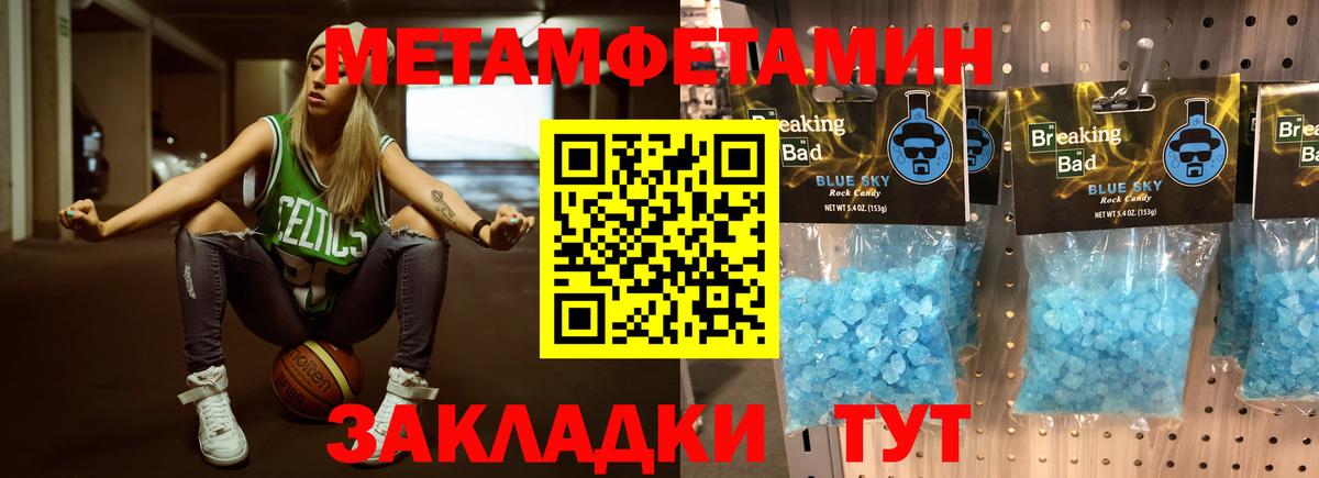 Оренбург  МЕТАМФЕТАМИН кристалл  Вход с VPN  МЕТАМФЕТАМИН кристалл 
