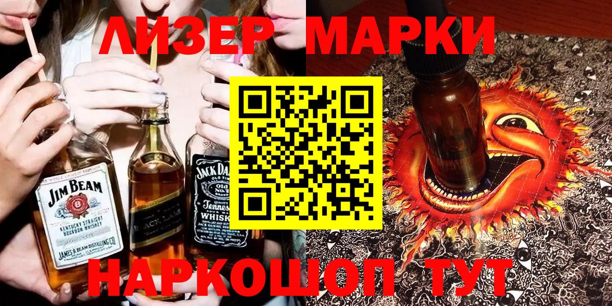Марки NBOMe 1,8мг  Марки NBOMe 1,8мг  Вход с VPN  Оренбург 