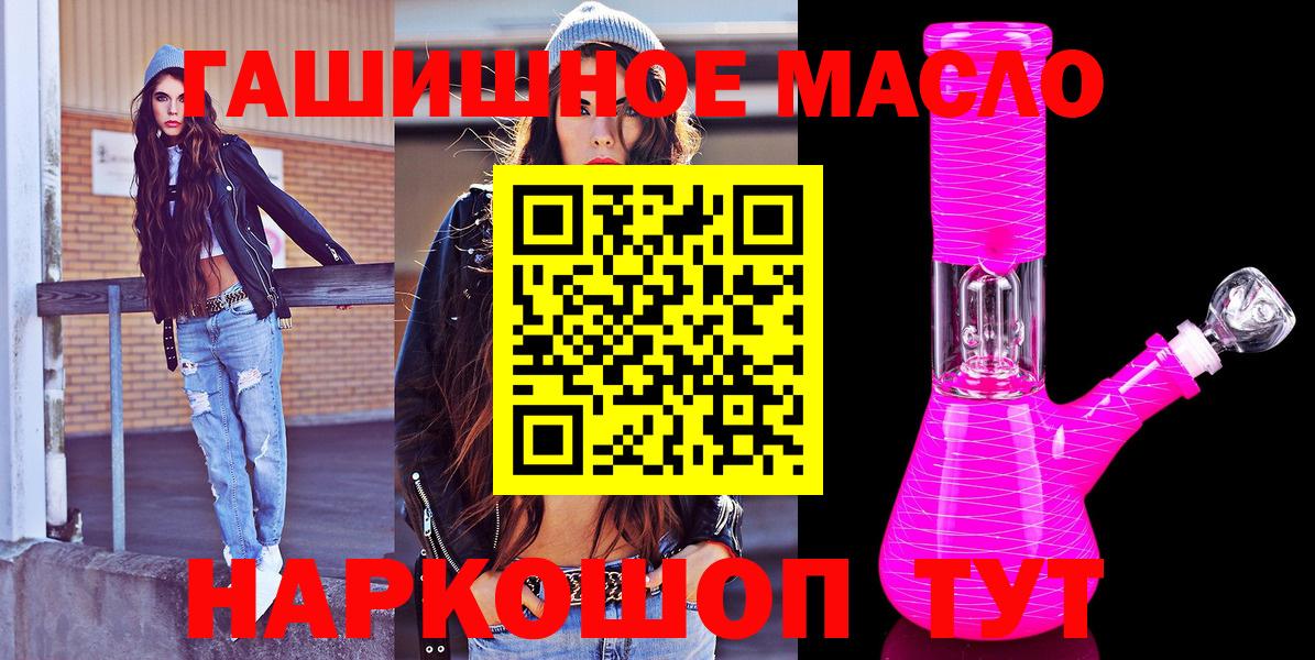 Оренбург  ТГК гашишное масло  Вход с VPN 