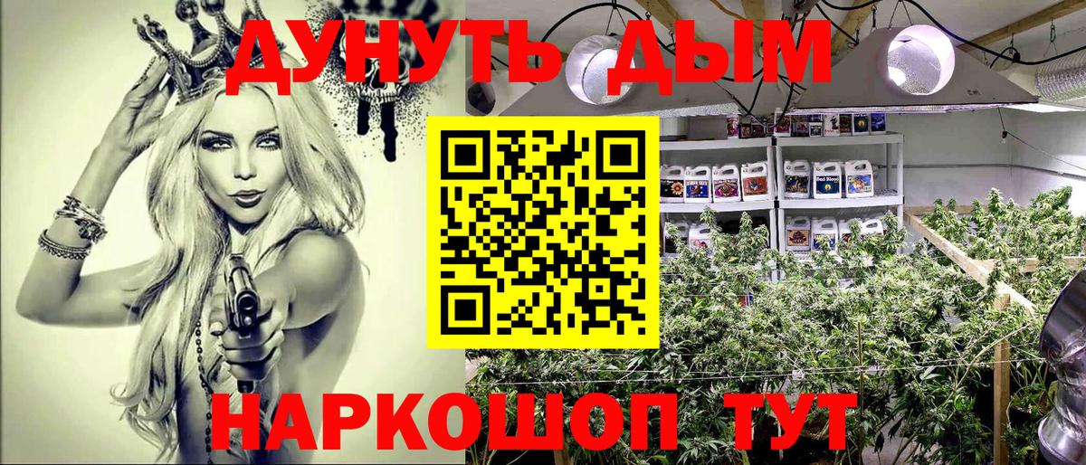 Каннабис AK-47 Оренбург
